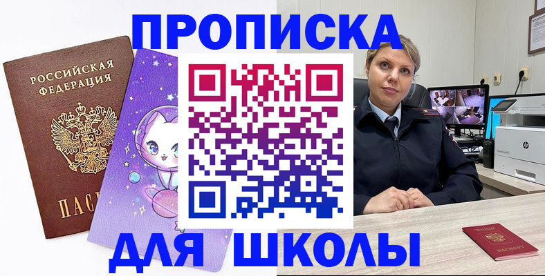 прописка паспорт в Боброве