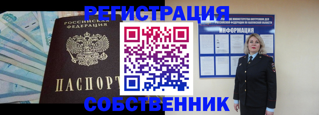 временная регистрация госуслуги в Боброве